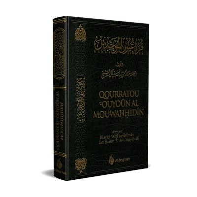 Qourratou Ouyoûn Al Mouwahhidîn: Explication de Kitâb At-Tawhîd
